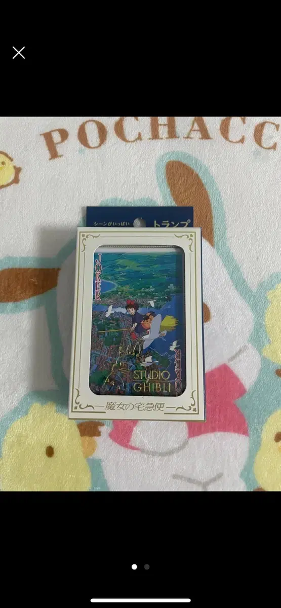 [Genuine Ghibli]Witchbringer's Key Playing Card