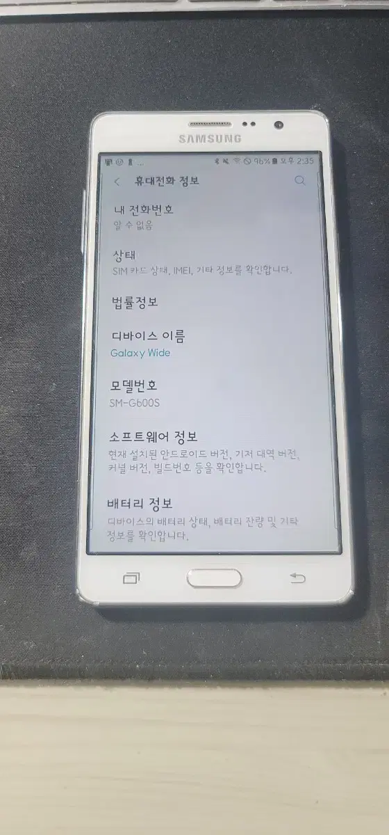 갤럭시 와이드 G600S 팝니다