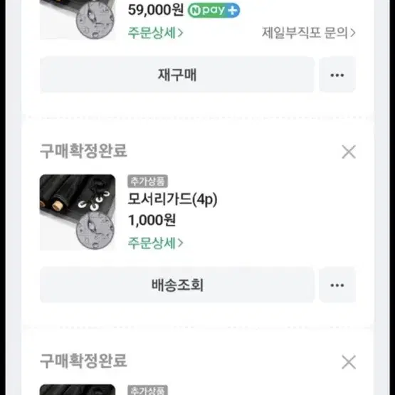 방충망 판매