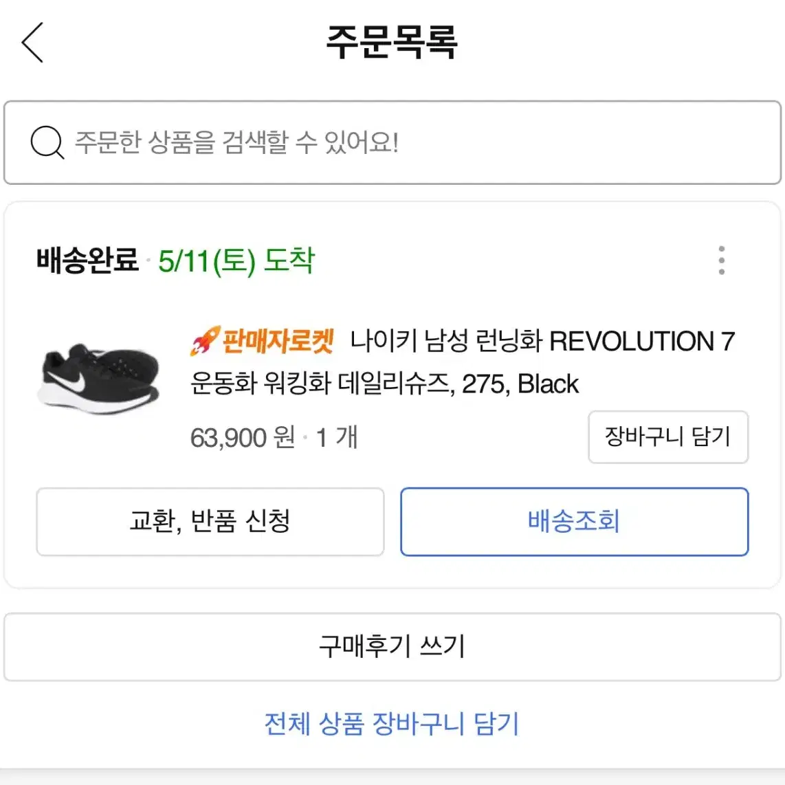 나이키 운동화 revolution7 택만 뜯은 제품 판매합니다. 275