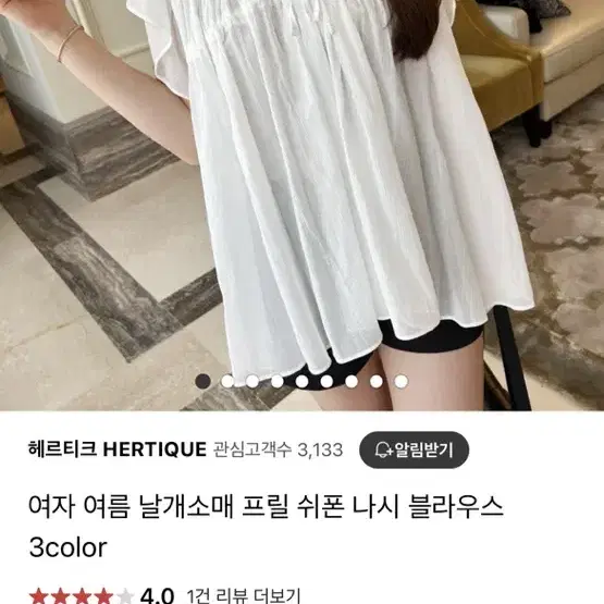 프릴 블라우스