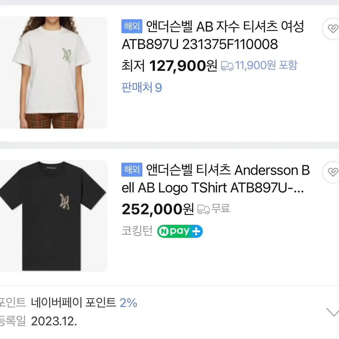 ANDERSSON BELL 앤더슨벨 AB 프린트 티셔츠