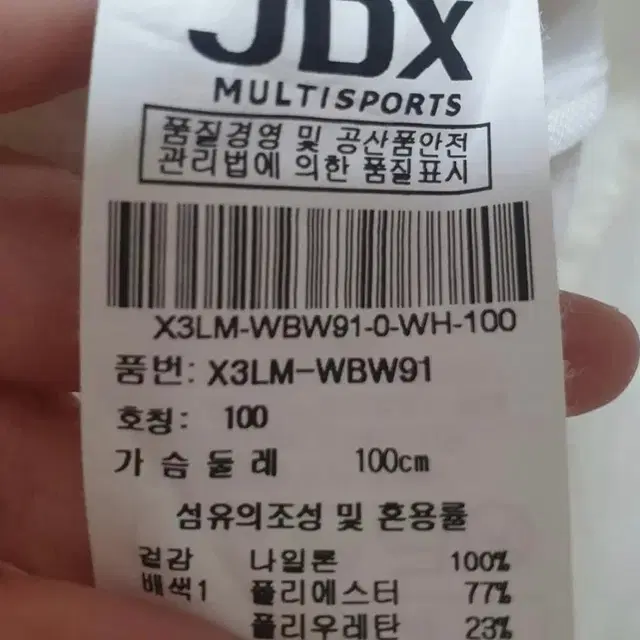 정품:)JDX 등산복