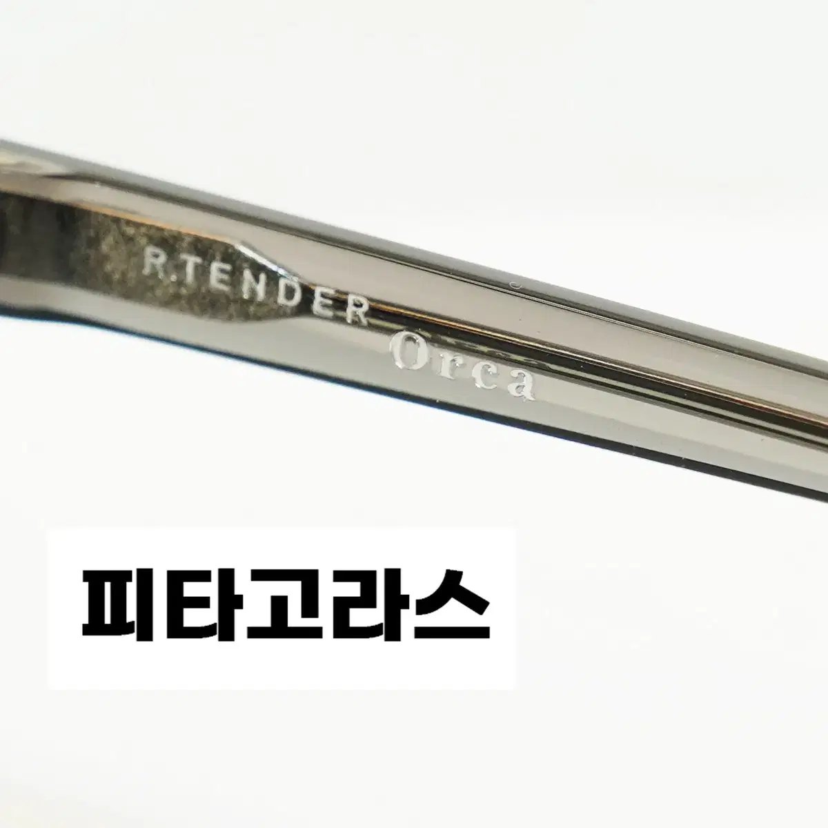 알텐더 R.TENDER 오르카 ORCA 새상품 판매합니다