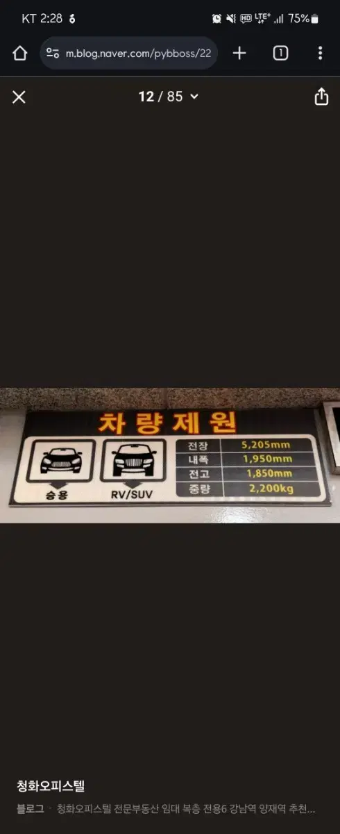 강남역 양재역 뱅뱅사거리 월주차