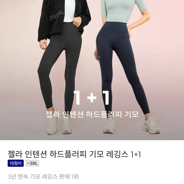 젝시믹스 기모 레깅스 새상품 검정