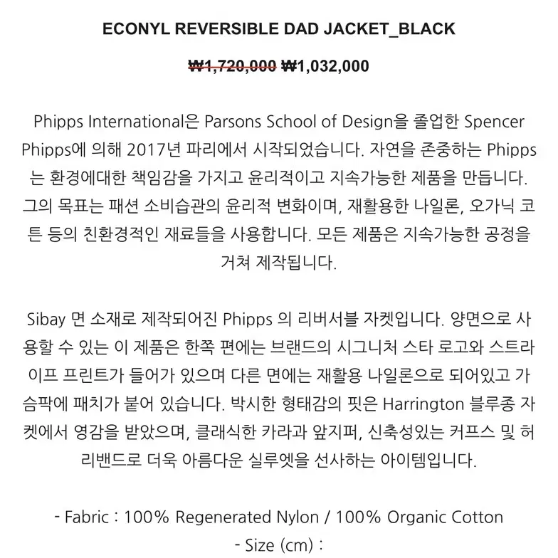 PHIPPS 핍스 리버시블 자켓 reversible jacket