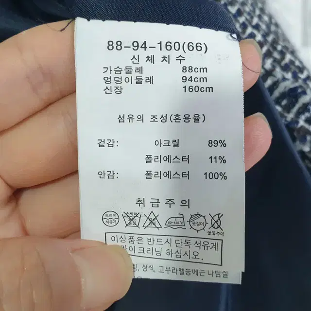 66)조르쥬 레쉬 트위드 자켓