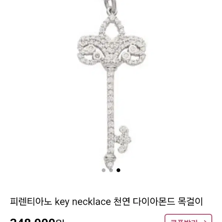 피렌티아노 key necklace 천연 다이아몬드 목걸이