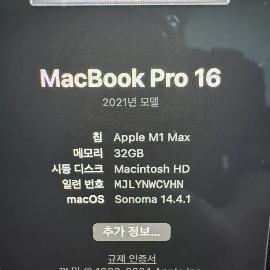 맥북 macbook M1 PRO MAX 16인치 2tb 풀박 판매합니다