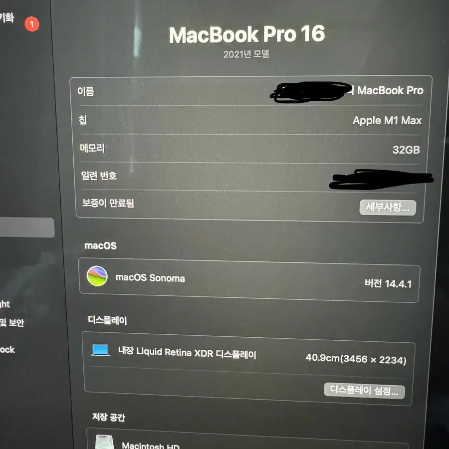 맥북 macbook M1 PRO MAX 16인치 2tb 풀박 판매합니다