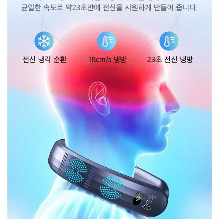 쿨링/온열 냉각 넥밴드 선풍기 새상품