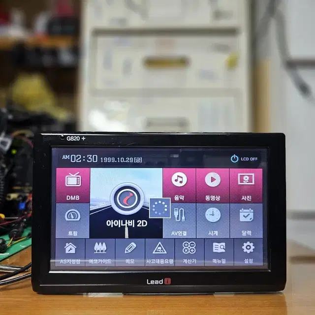 리드아이 G820 Plus 아이나비 7인치 네비게이션