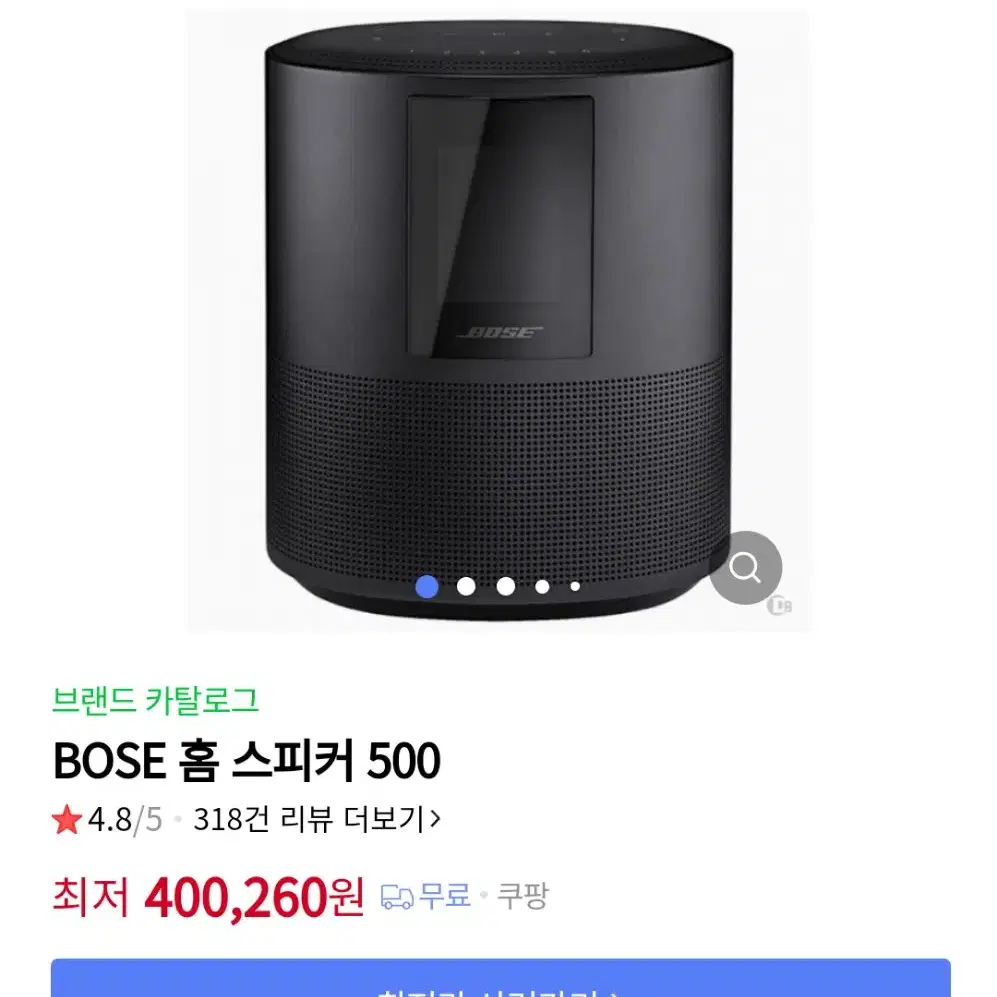 보스 홈 스피커 500 미개봉 새제품  블랙