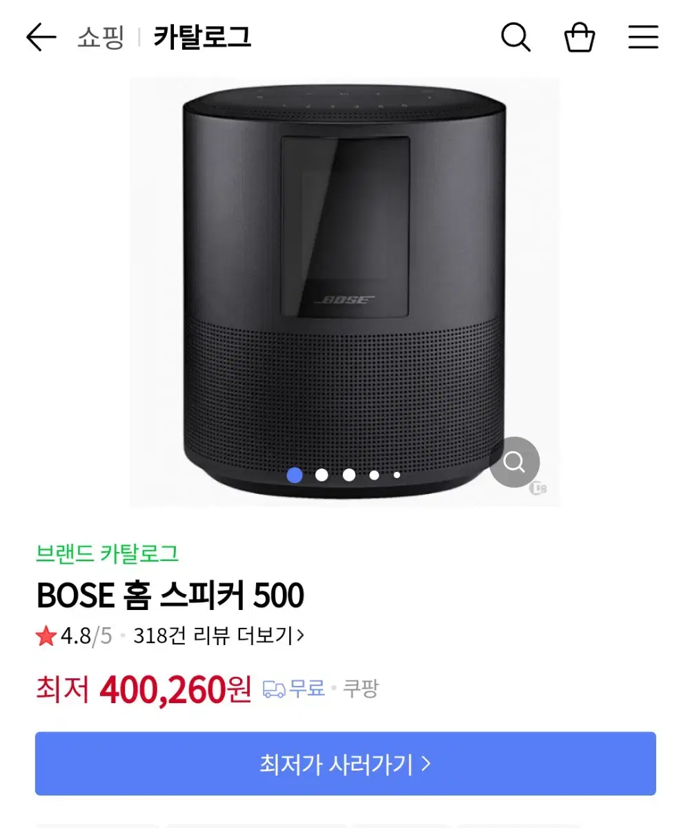 보스 홈 스피커 500 미개봉 새제품  블랙