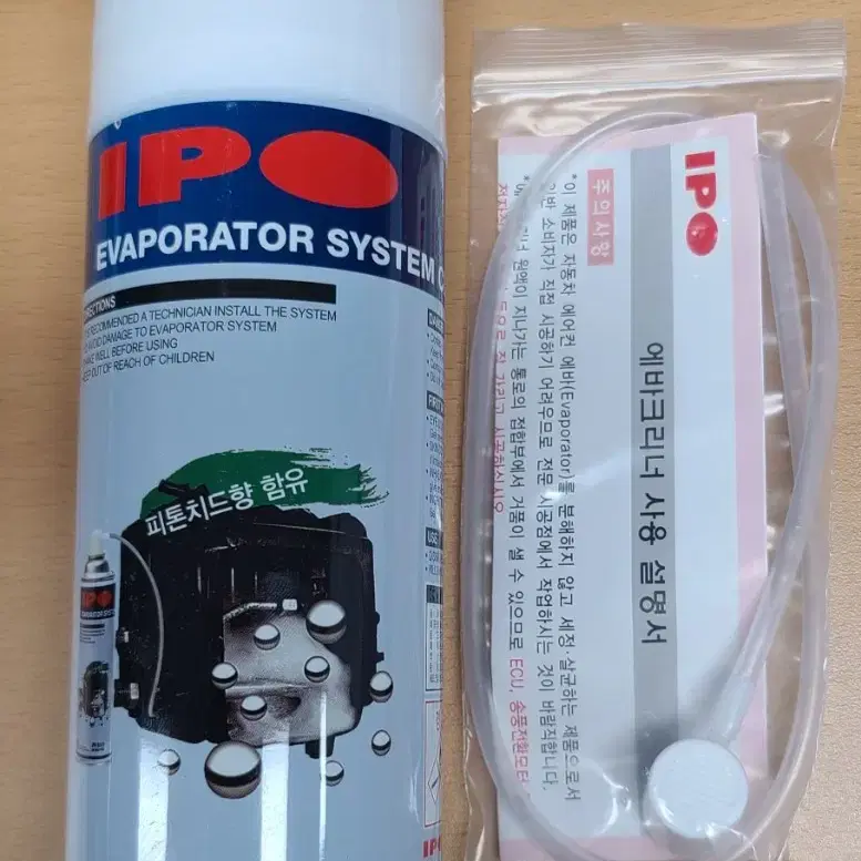 IPO Evaporator Cleaner(IPO 에바포레이터 크리너)