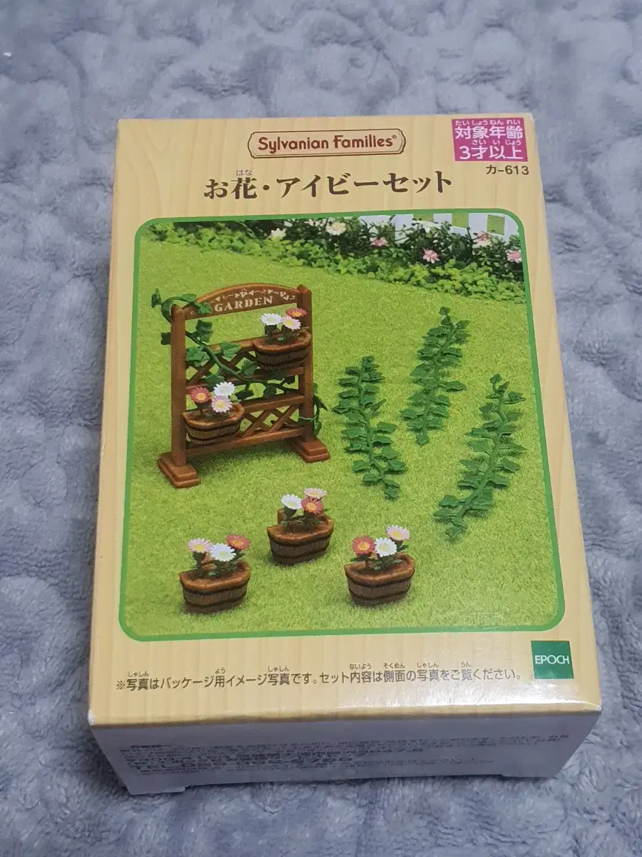 Sylvanian Gardening sealed plugs Miniature Stone House