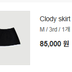 ownt 온트 clody skirt M사이즈 새상품