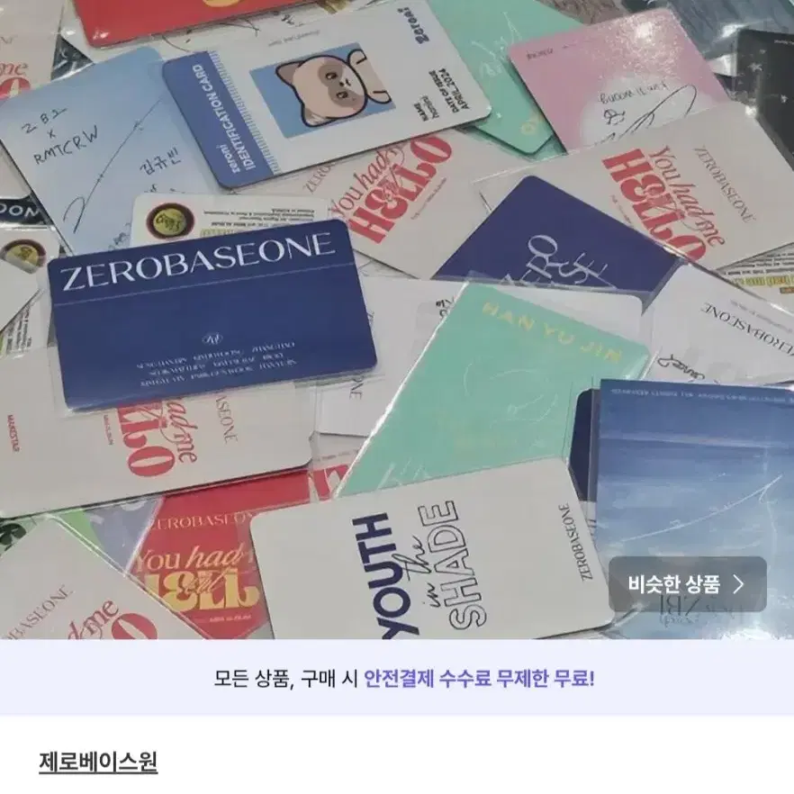 메이크스타멬스화관제베원제로베이스원디지팩버전앨범미공포포카양도판매