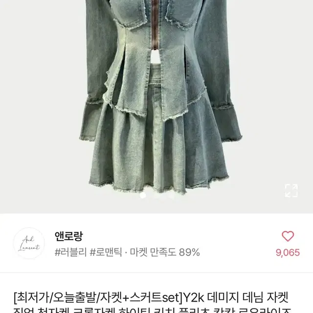 에이블리 앤로랑 y2k 데미지 데님 자켓 집업 청자켓 크롭자켓 미니스커트