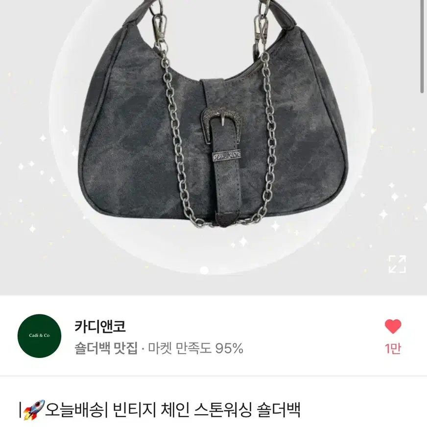 에이블리 카디앤코 빈티지 체인 스톤 워싱 숄더백