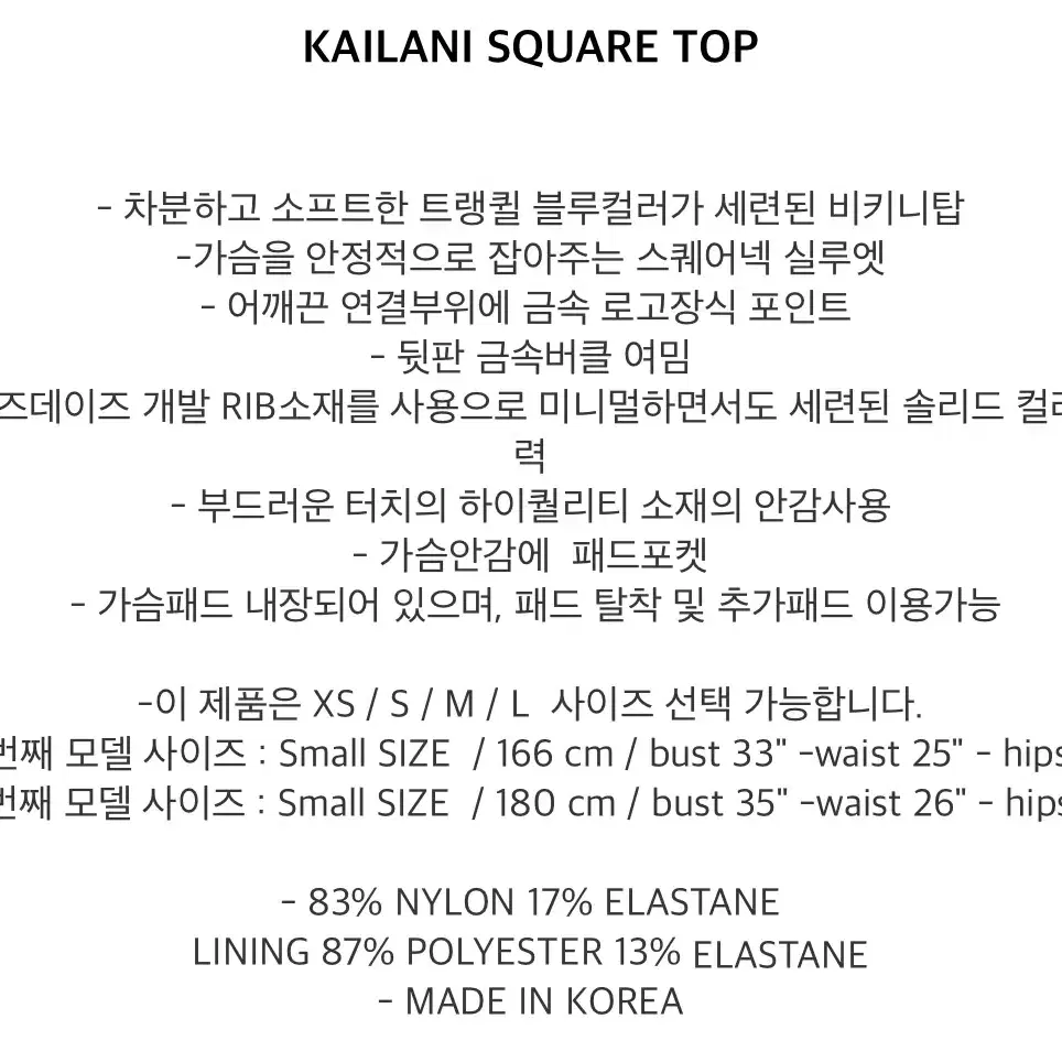 데이즈데이즈 KAILANI 비키니 상하의세트 (새상품)