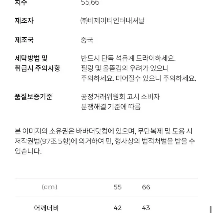 더틸버리 여름 자켓 (세일)