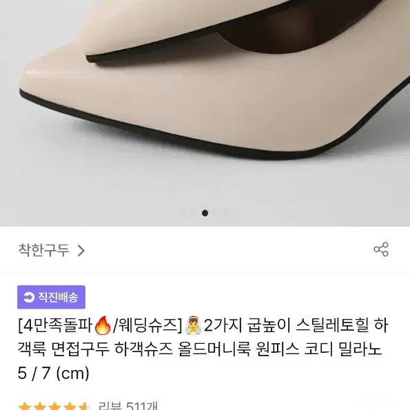 스텔레토힐 240 화이트