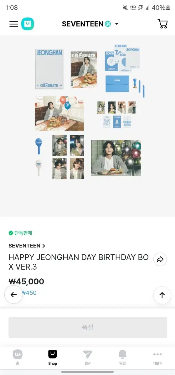 세븐틴 정한 생일박스 원가 양도