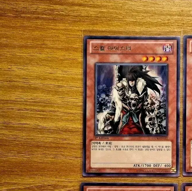 Yu-Gi-Oh Skull Meister Rare EXP4 - EN022