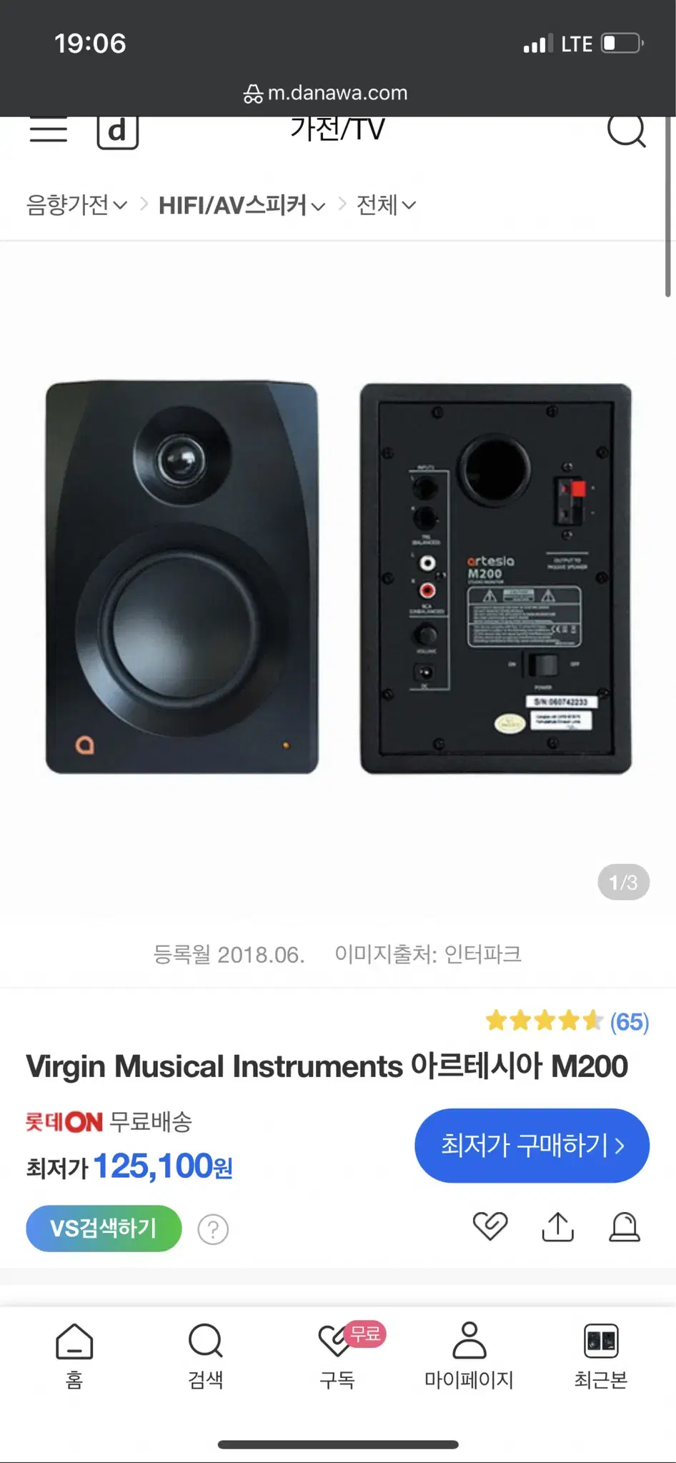 아르테시아 M200