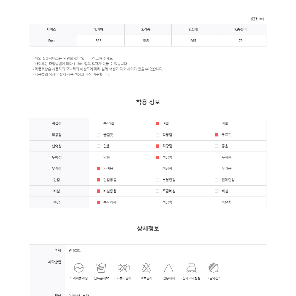 어치브 프린팅 반팔 티셔츠 레터링 프린트 라운드넥 남자 여름 썸머 티