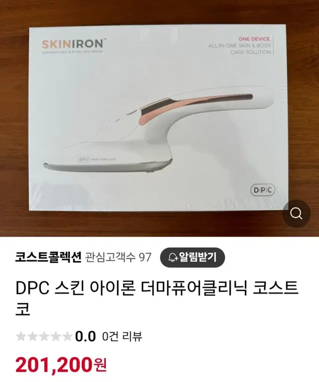 DPC 스킨 아이론