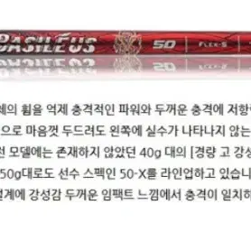 장타용 GTD 블랙아이스 460  바실리우스 베타2 드라이버