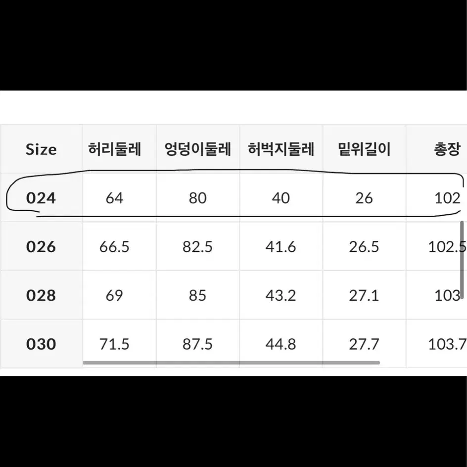 미쏘 워싱 롱부츠컷 청바지