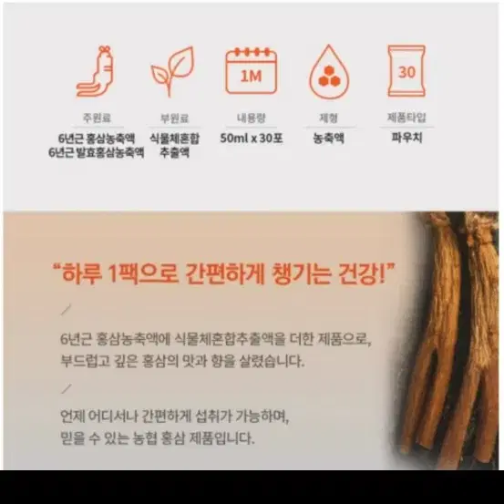 20> 새상품 농협홍삼 발효홍삼파워골드50ml30포 면역력 증진 피로회복