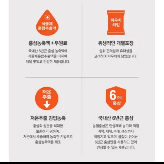 20> 새상품 농협홍삼 발효홍삼파워골드50ml30포 면역력 증진 피로회복