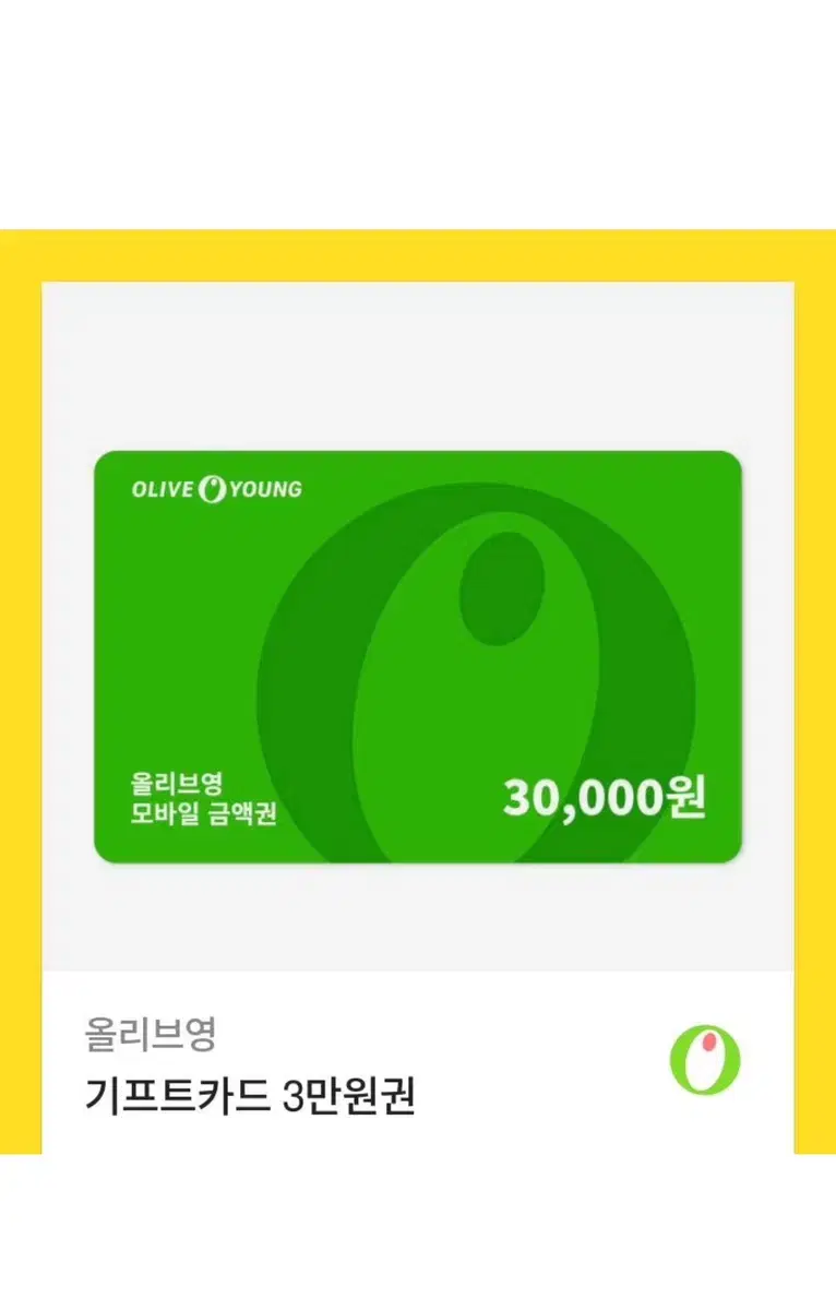 olive young gift certificate gift card kiftcon olive young 30,000 won olive young coupon