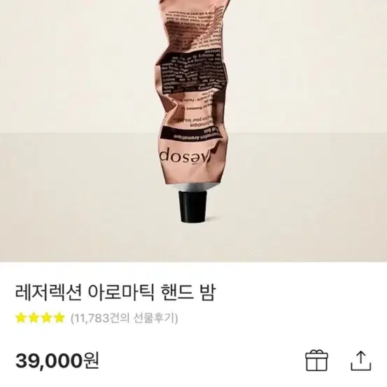 이솝 ] 레저렉션 아로마틱 핸드 밤