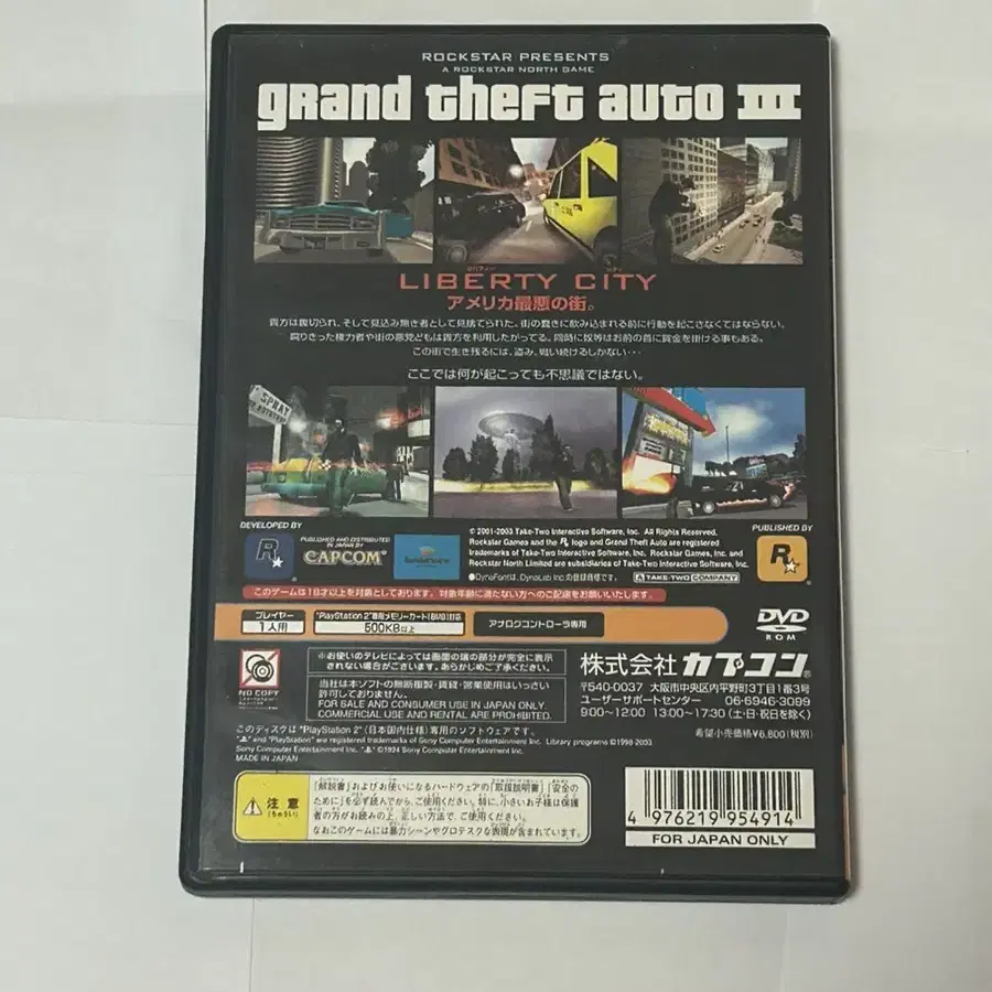 PS2 GTA3 일본판