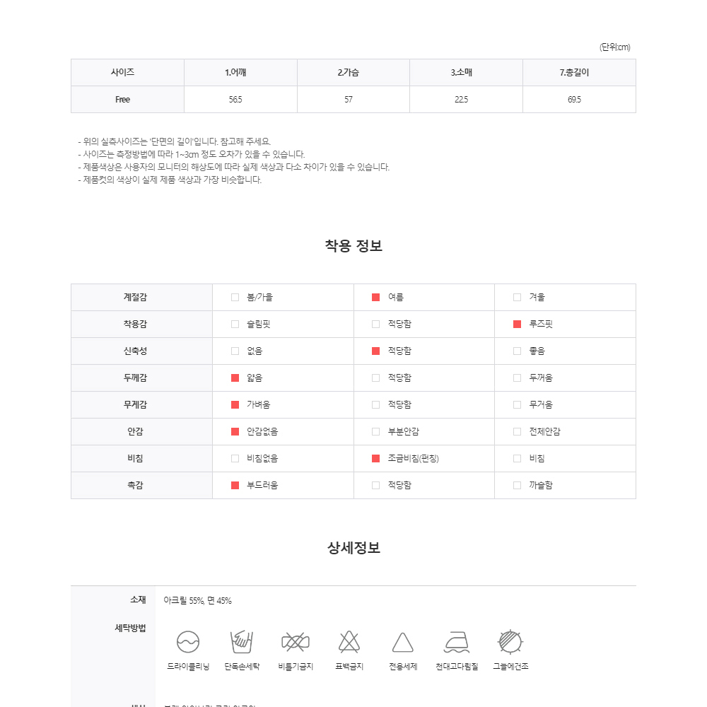 펀칭 오픈카라 반팔 니트 왕골지 남자 여름 썸머 시원한 카라넥 스웨터 티