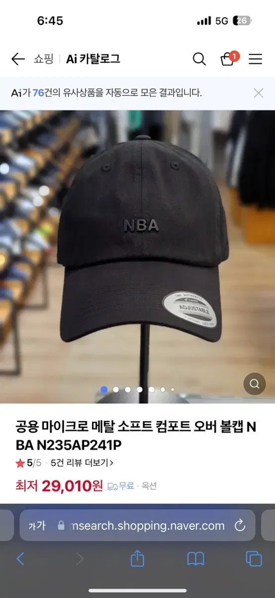 Nba 모자 캡모자 볼캡