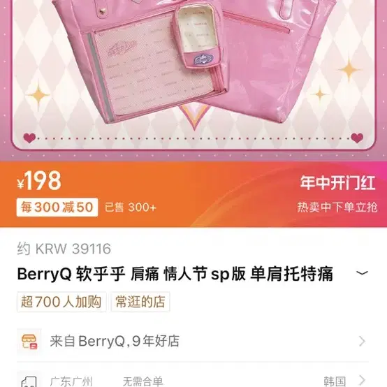 할인)베리큐 BerryQ 대형 이타백 핑크 숄더백 위고 사첼 캔뱃지