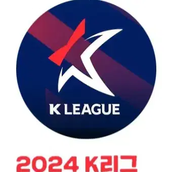 2024 K리그예매권 2매 [전구단예매가능]