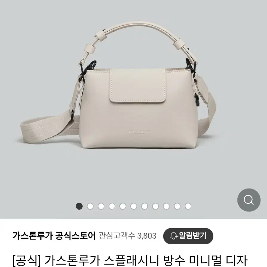 가스톤루가 스플래시니 클라우드크림