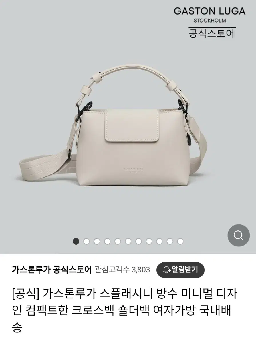 가스톤루가 스플래시니 클라우드크림