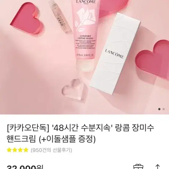 랑콤 핸드크림 새상품