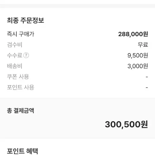 나이키 sb 덩크로우 프로 시카고 285