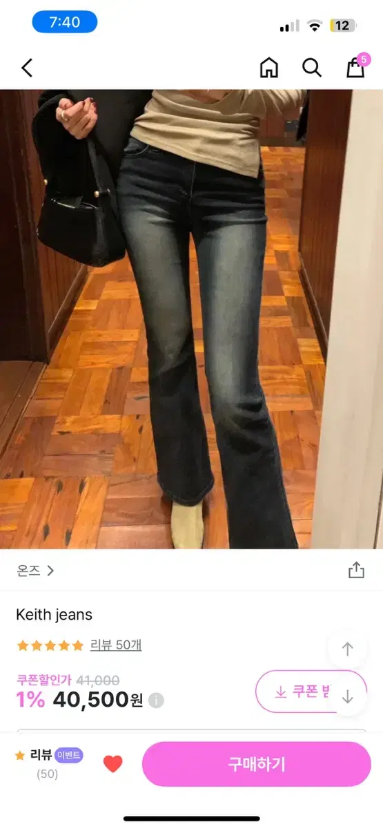 온즈 keith jeans 진청 M