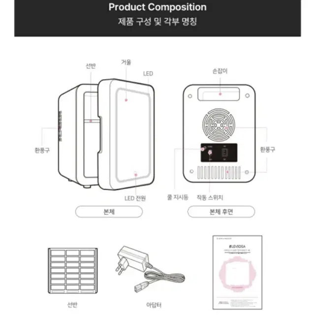 LED 멀티 미니 냉장고